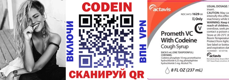 где купить наркоту  Бокситогорск  Codein напиток Lean (лин) 
