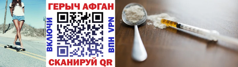 ГЕРОИН Heroin  купить наркотики цена  Бокситогорск 